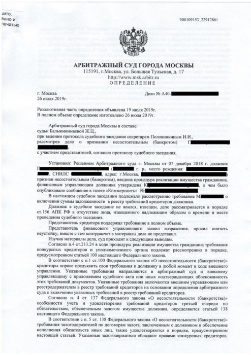 Изображение Удовлетворены требования, установлен залог на дом и землю Картинка Удовлетворены требования, установлен залог на дом и землю