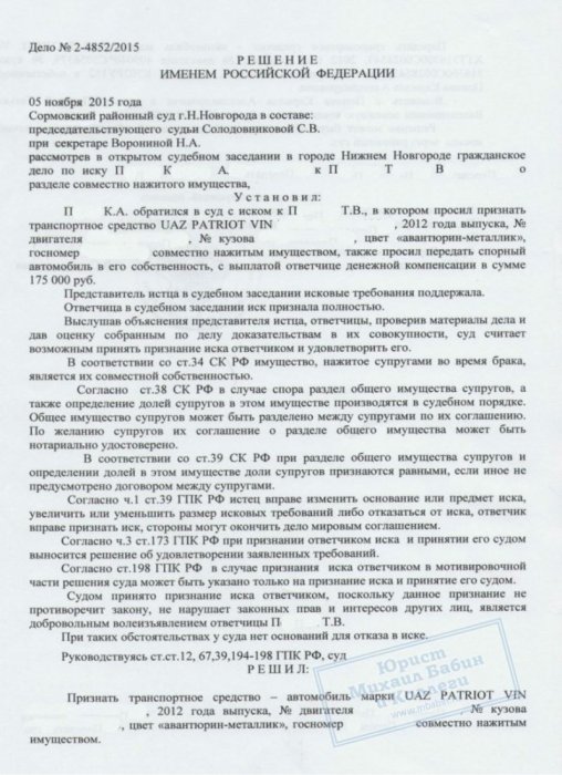 Изображение Убедили супругу оставить после развода автомобиль мужу Картинка Убедили супругу оставить после развода автомобиль мужу