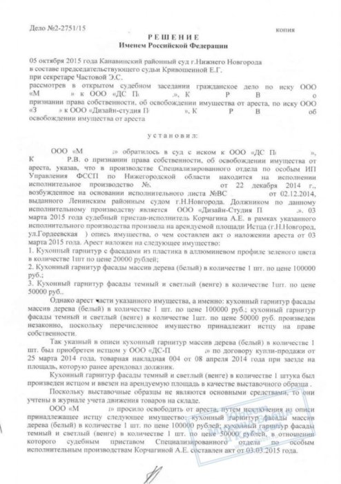 Изображение Доказали право собственности на товар вопреки претензиям другой фирмы Картинка Доказали право собственности на товар вопреки претензиям другой фирмы