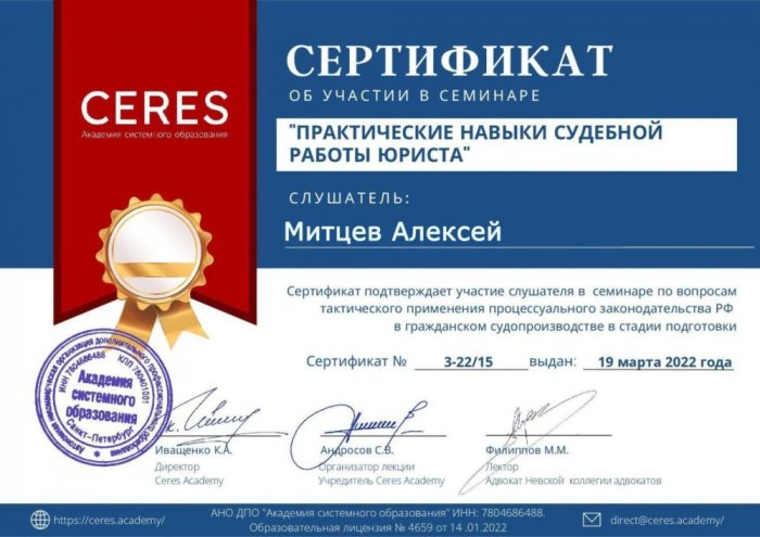 Изображение Участие в семинаре «Практические навыки судебной работы юриста» Картинка Участие в семинаре «Практические навыки судебной работы юриста»