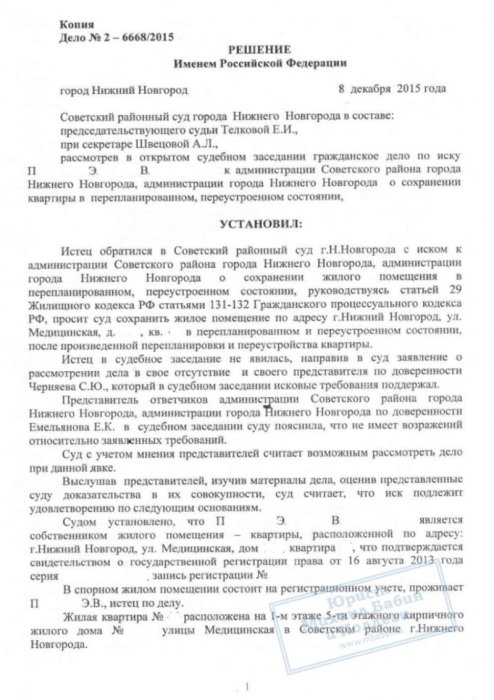 Изображение Собрали заключения экспертов чтобы узаконить перепланировку Картинка Собрали заключения экспертов чтобы узаконить перепланировку