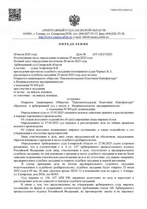 Изображение Нарушение исключительных прав при продаже товара Картинка Нарушение исключительных прав при продаже товара