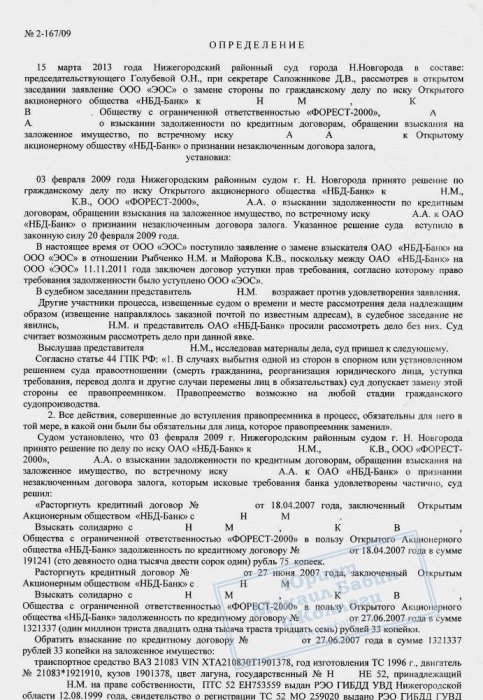 Изображение Защита должника по кредиту от коллекторского агентства Картинка Защита должника по кредиту от коллекторского агентства