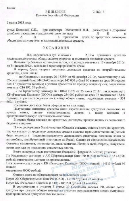 Изображение Разделили кредиты между разведенными супругами Картинка Разделили кредиты между разведенными супругами