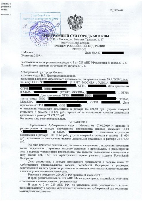 Изображение Удовлетворен иск к страховой компании на ремонт автомобиля Картинка Удовлетворен иск к страховой компании на ремонт автомобиля