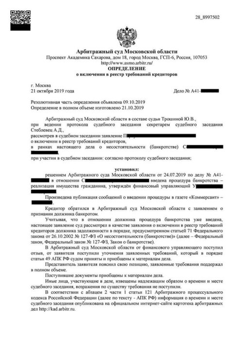 Изображение Удовлетворены требования клиента в размере Картинка Удовлетворены требования клиента в размере