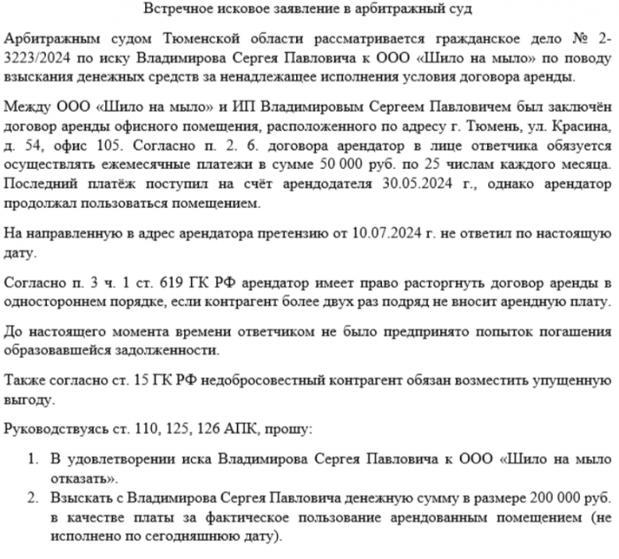 Изображение Порядок предъявления иска Картинка Порядок предъявления иска