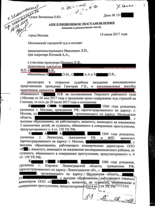 Изображение Освобождение клиента из-под стражи Картинка Освобождение клиента из-под стражи