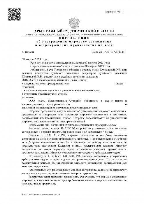 Изображение Нарушение исключительных прав на товарный знак и рисунок «Карамелька» Картинка Нарушение исключительных прав на товарный знак и рисунок «Карамелька»