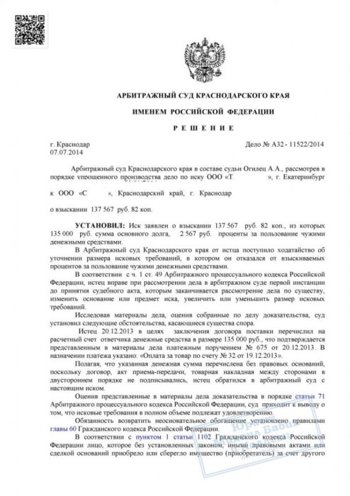 Изображение Возврат клиенту денег уплаченных им до подписания договора Картинка Возврат клиенту денег уплаченных им до подписания договора