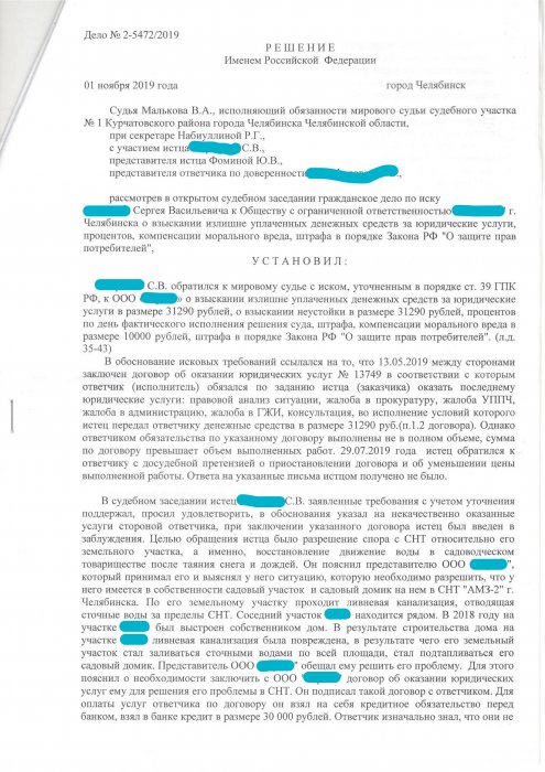Изображение Возврат денежных средств за оказание некачественных юридических услуг Картинка Возврат денежных средств за оказание некачественных юридических услуг