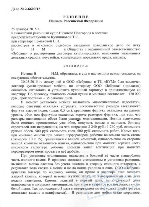 Изображение На 50 000 снизили штраф за нарушение прав потребителя Картинка На 50 000 снизили штраф за нарушение прав потребителя