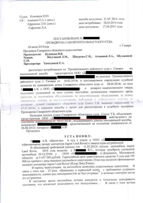 Изображение Отмена решения о взыскании с дилерского центра клиента Картинка Отмена решения о взыскании с дилерского центра клиента