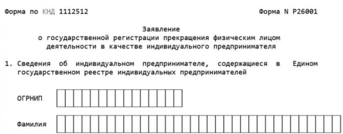 Изображение Госпошлина за закрытие ИП Картинка Госпошлина за закрытие ИП