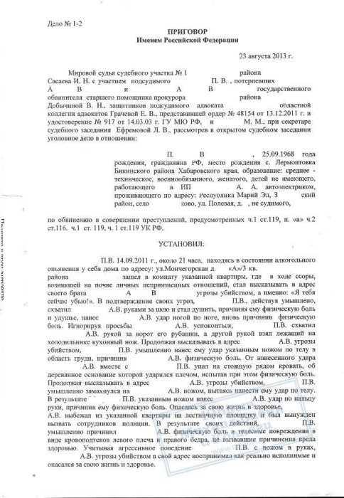 Изображение Добились снижения уголовного срока до минимума Картинка Добились снижения уголовного срока до минимума