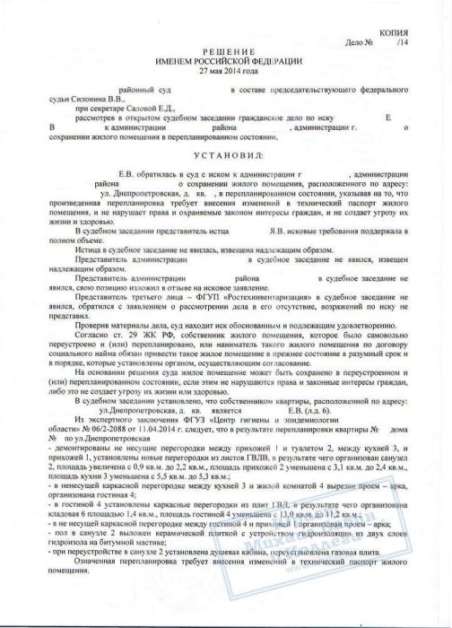 Изображение Узаконивание перепланировки Картинка Узаконивание перепланировки