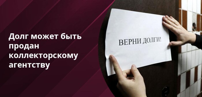 Изображение Что будет если не платить кредит Картинка Что будет если не платить кредит