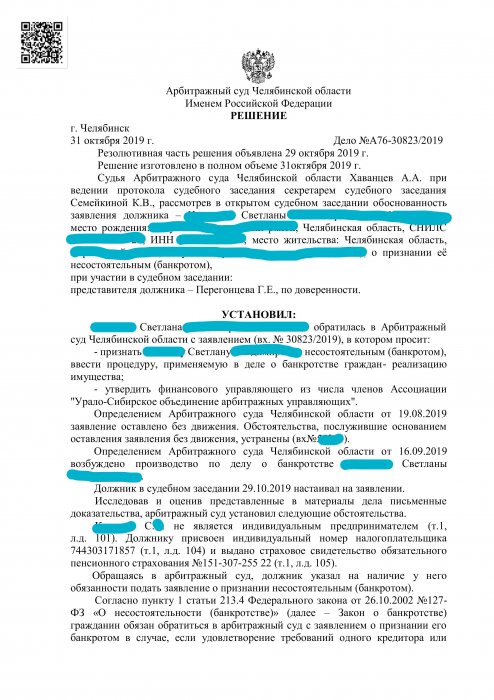 Изображение Дело о списании долгов по кредитам Картинка Дело о списании долгов по кредитам
