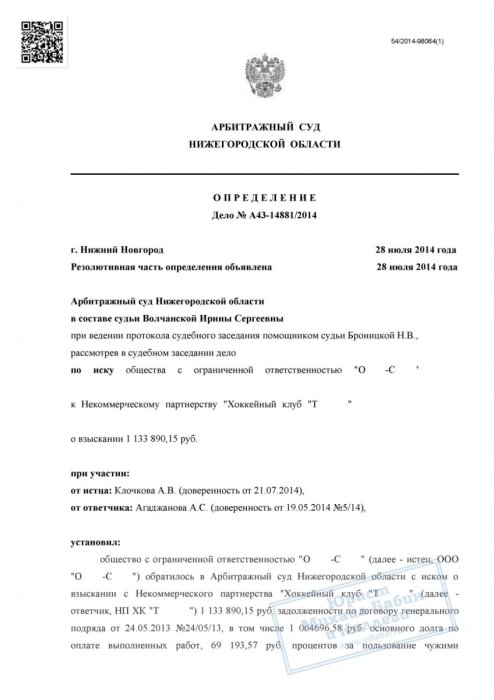Изображение Адвокат помог провести переговоры в b2b сфере Картинка Адвокат помог провести переговоры в b2b сфере