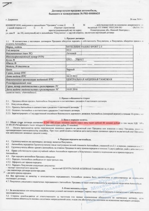 Изображение Вынудили автосалон выкупить автомобиль у клиента Картинка Вынудили автосалон выкупить автомобиль у клиента
