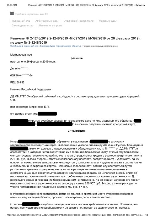 Изображение Отказ банку в исковых требованиях Картинка Отказ банку в исковых требованиях