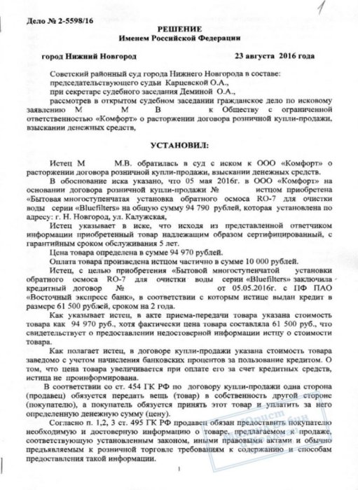 Изображение Помогли вернуть фильтры навязанные в кредит Картинка Помогли вернуть фильтры навязанные в кредит