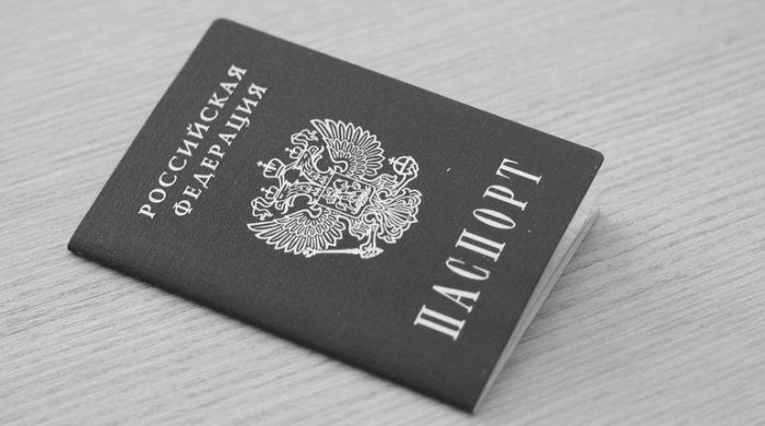 Изображение Упрощенный порядок получения гражданства РФ Картинка Упрощенный порядок получения гражданства РФ