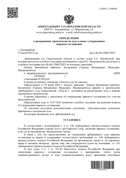 Изображение Нарушение исключительных прав при продаже игрушек Картинка Нарушение исключительных прав при продаже игрушек