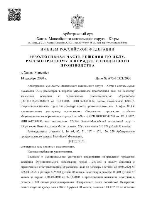 Изображение Взыскание долга с юридического лица Картинка Взыскание долга с юридического лица