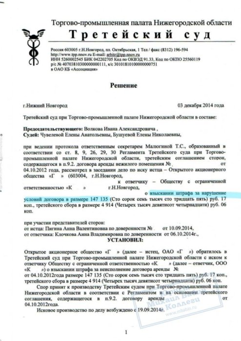Изображение Отмена штрафа за нарушение пожарной безопасности Картинка Отмена штрафа за нарушение пожарной безопасности