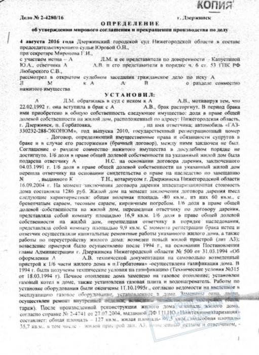 Изображение Помогли взаимовыгодно разделить имущество супругов Картинка Помогли взаимовыгодно разделить имущество супругов