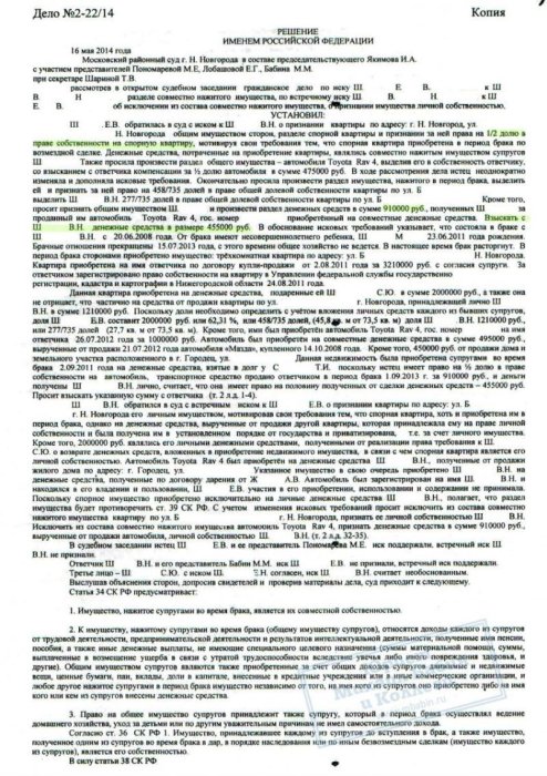 Изображение Суд признал право нашего клиента на 2/3 квартиры Картинка Суд признал право нашего клиента на 2/3 квартиры