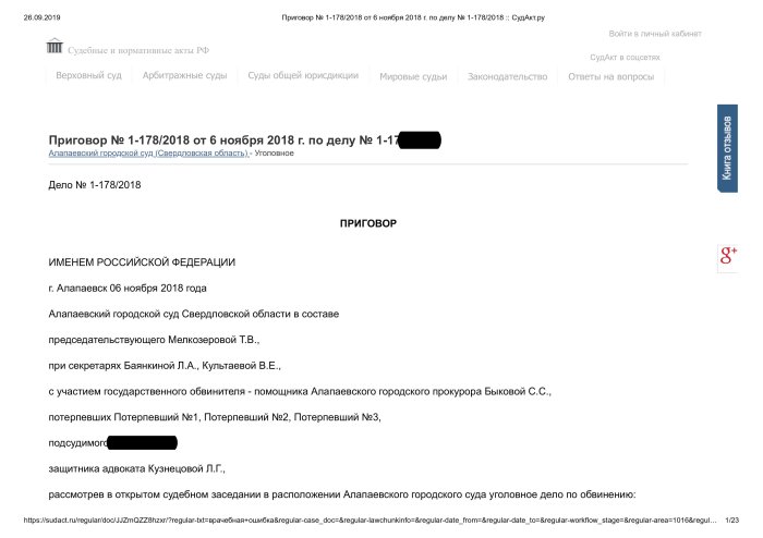 Изображение Привлечение врача к уголовной ответственности Картинка Привлечение врача к уголовной ответственности