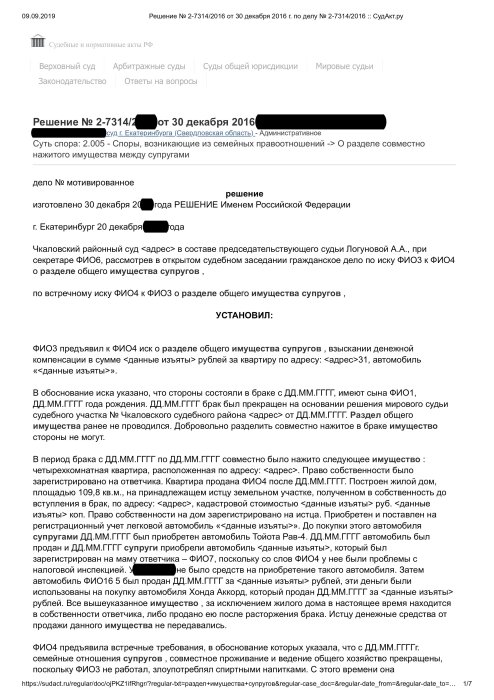 Изображение Ответчики выиграли дело по встречному иску Картинка Ответчики выиграли дело по встречному иску