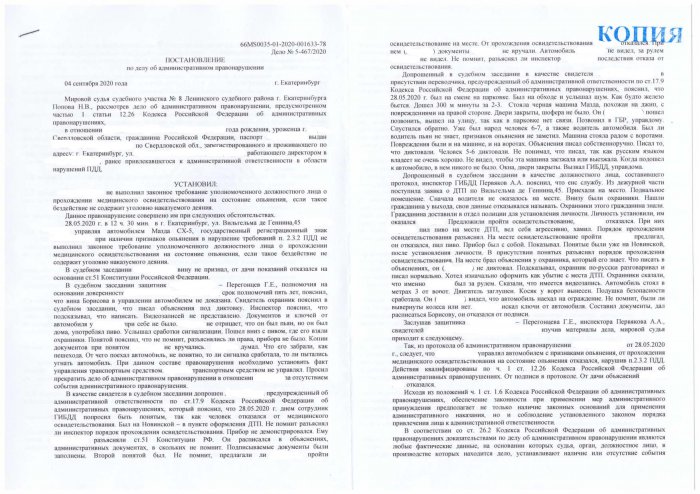 Изображение Дело о возврате водительских прав Картинка Дело о возврате водительских прав