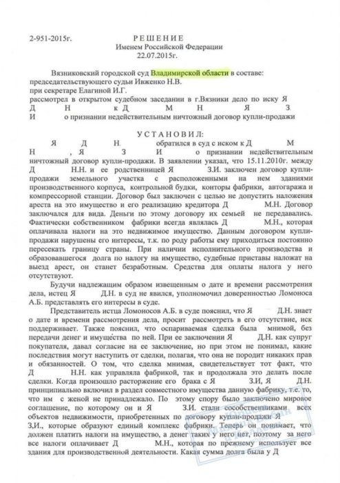 Изображение Адвокат отстоял право на владение коммерческой недвижимостью Картинка Адвокат отстоял право на владение коммерческой недвижимостью