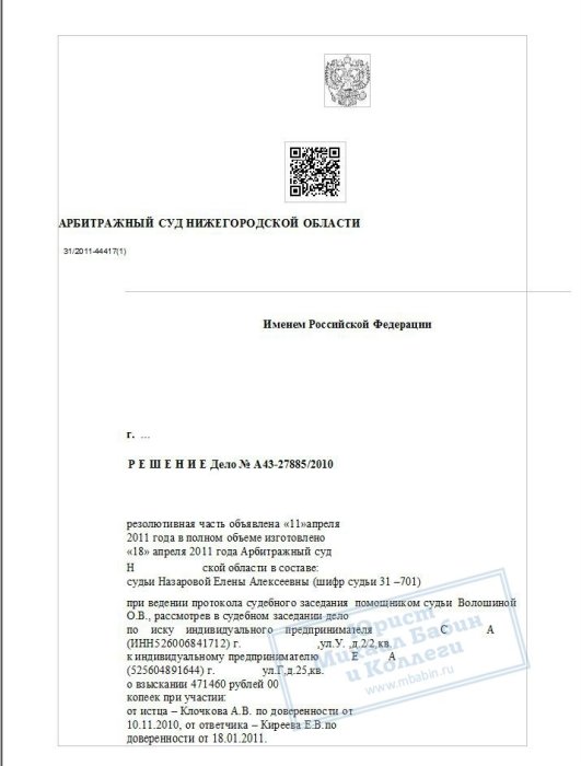 Изображение Взыскание убытков в результате порчи товара Картинка Взыскание убытков в результате порчи товара