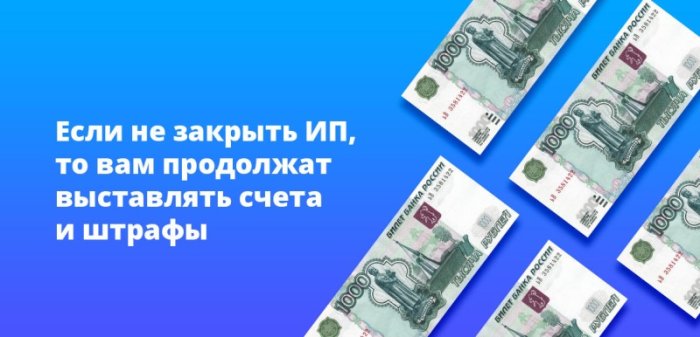 Изображение Как закрыть ИП через Госуслуги Картинка Как закрыть ИП через Госуслуги