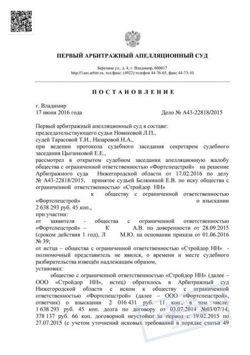 Изображение Уменьшили сумму взыскания по договору Картинка Уменьшили сумму взыскания по договору