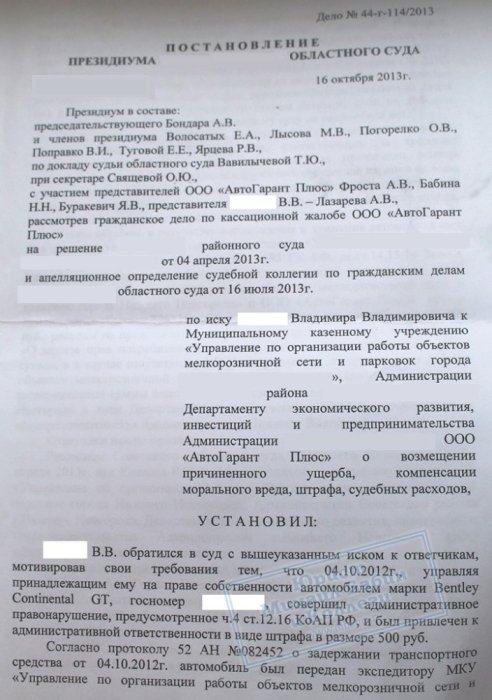 Изображение Доказали невиновность клиента в повреждении Bentley Картинка Доказали невиновность клиента в повреждении Bentley