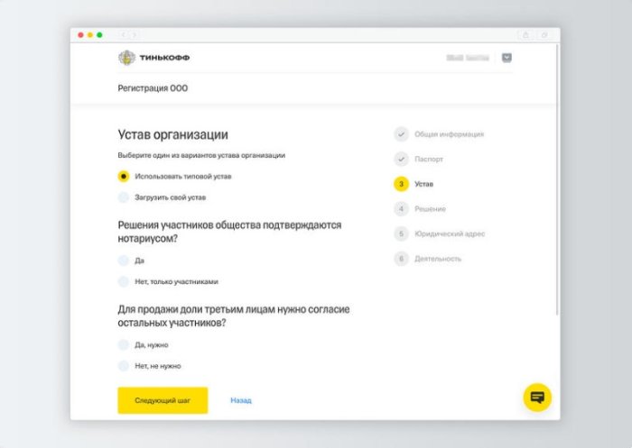 Изображение Как открыть ООО пошаговая инструкция Картинка Как открыть ООО пошаговая инструкция