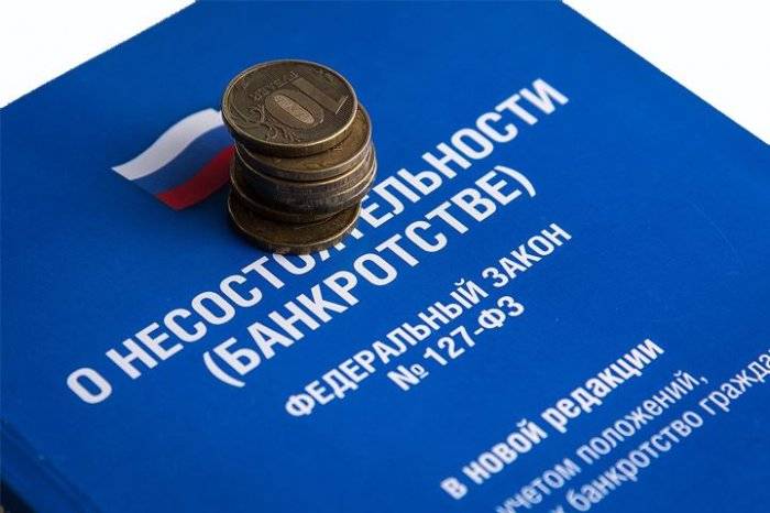 Изображение Последствия признания гражданина банкротом Картинка Последствия признания гражданина банкротом