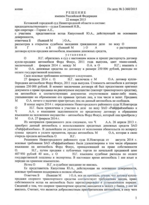 Изображение Возврат денег за автомобиль арестованный и изъятый банком за долги Картинка Возврат денег за автомобиль арестованный и изъятый банком за долги