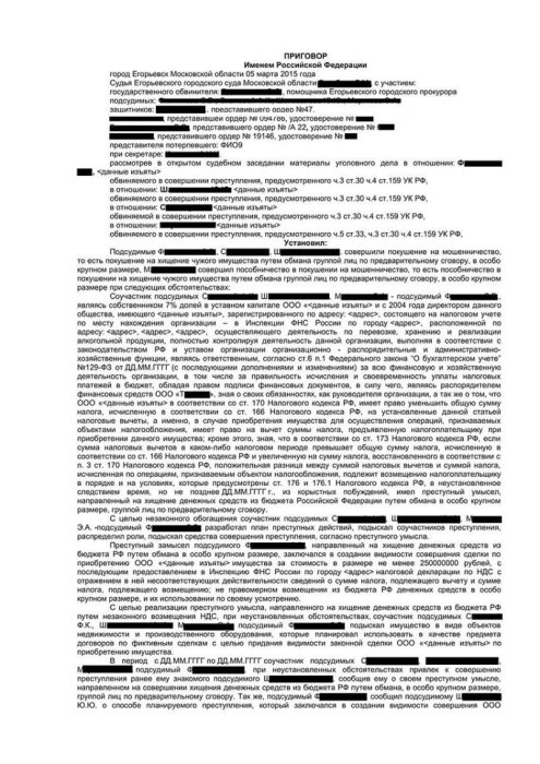 Изображение Клиент получил условное наказание вместо реального лишения свободы Картинка Клиент получил условное наказание вместо реального лишения свободы