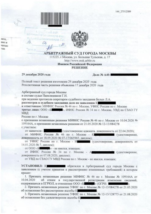 Изображение Решение налоговой признано незаконным и отменено Картинка Решение налоговой признано незаконным и отменено