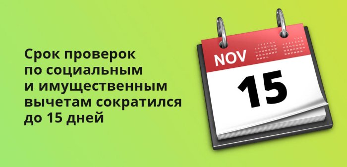Изображение За что можно получить налоговый вычет Картинка За что можно получить налоговый вычет