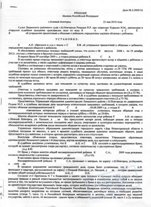 Изображение Согласовали порядок общения ребенка с отцом Картинка Согласовали порядок общения ребенка с отцом