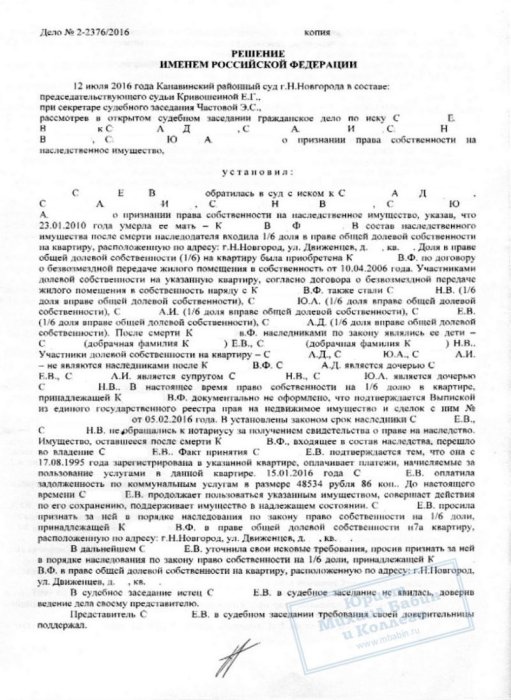 Изображение Помогли оформить наследство при пропуске сроков наследования Картинка Помогли оформить наследство при пропуске сроков наследования
