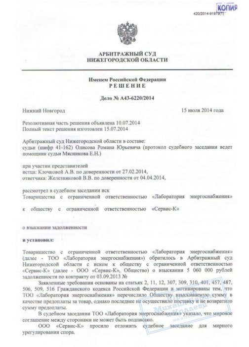 Изображение Обеспечили возврат средств организации из Казахстана Картинка Обеспечили возврат средств организации из Казахстана