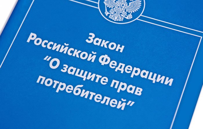 Изображение Нарушение прав потребителя Картинка Нарушение прав потребителя